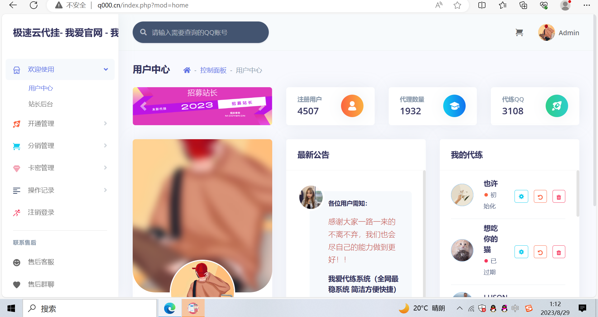 一款代挂源码全开源PHP 文章资源