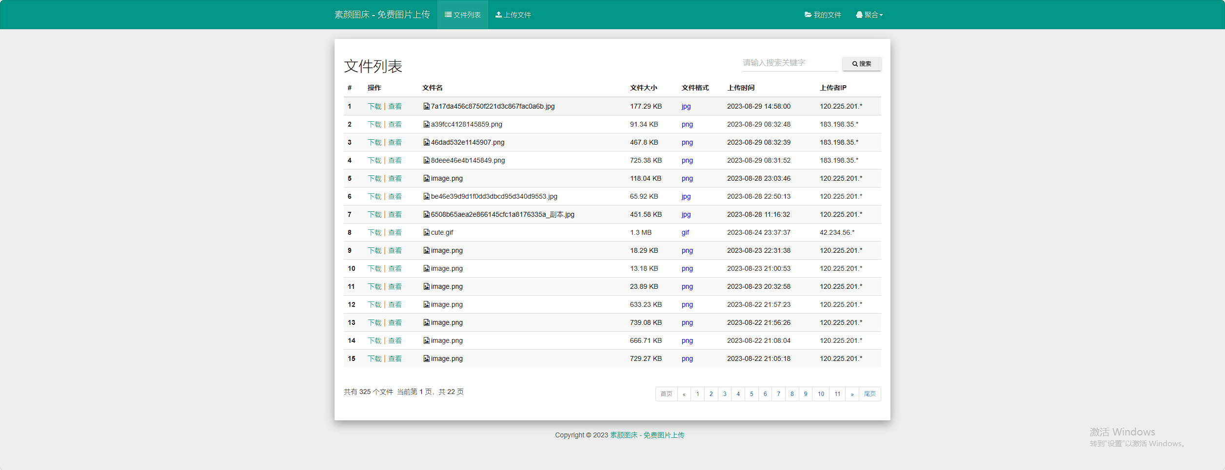 彩虹外链网盘 V5.5 更新 新增用户系统与分块上传 彩虹外链网盘V5.5更新 新增用户系统与分块上传 文章资源